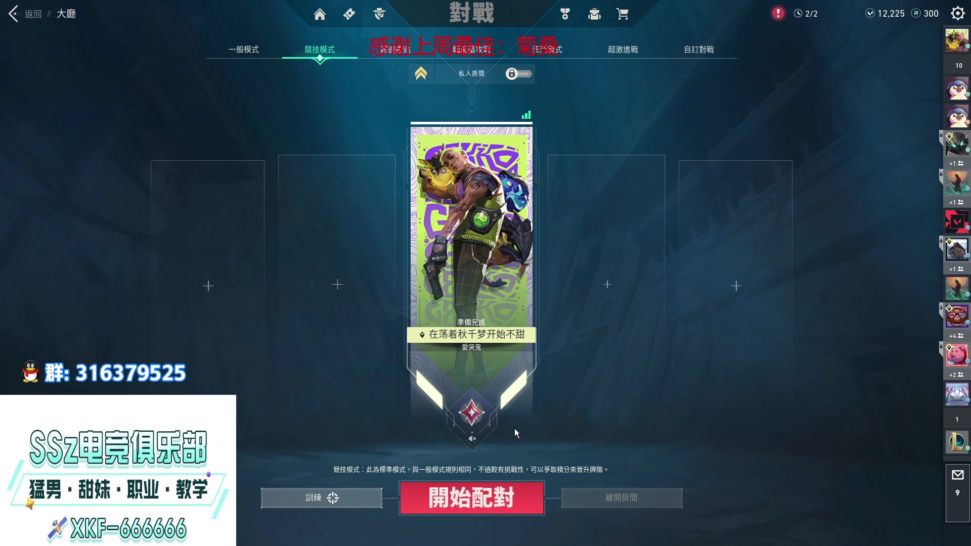 【2023-03-17 15点场】瓦罗兰特啊杰：【啊杰】：赋不了一点说是