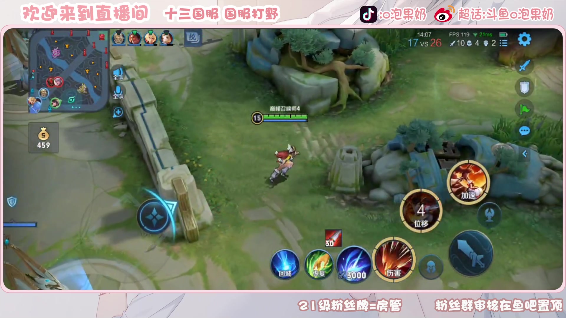 【2023-03-20 14点场】O泡果奶1111：娜可露露铠冲国服