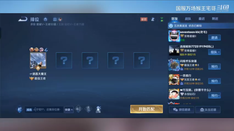 国服6万场猴王教你玩猴1