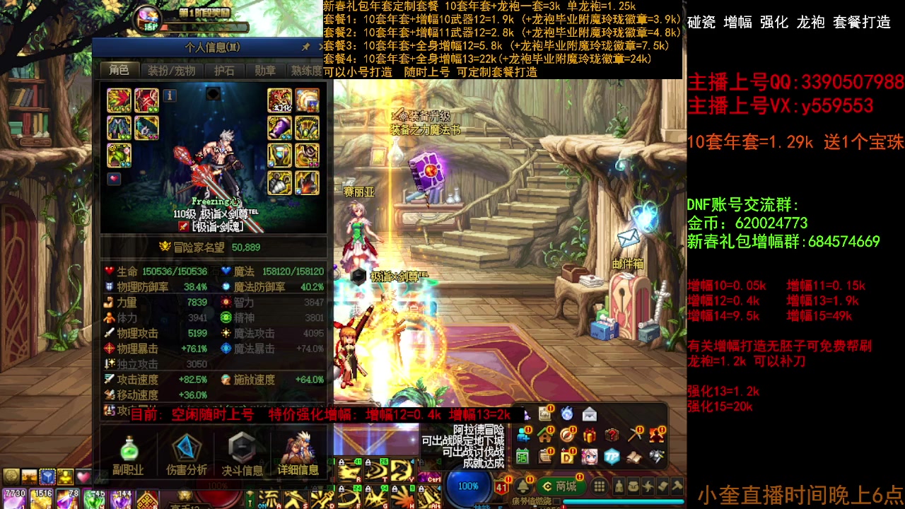 【2023-03-20 10点场】红眼小奎：毕业打造 增幅强化龙袍冲冲冲