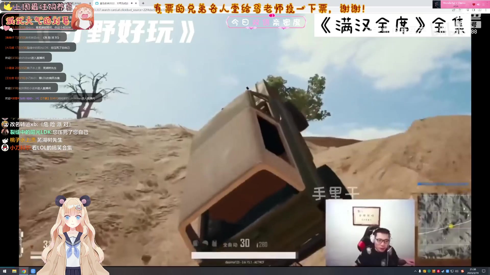【2023-03-19 20点场】宇宙超级无敌鸽子她：【双倍】WWZ女战神！名人堂投票给马老师