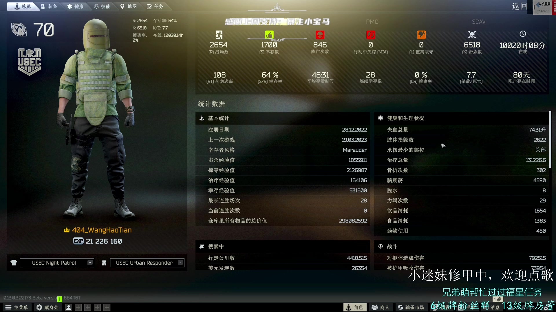 【2023-03-19 18点场】王浩天儿：【404/70级】奈斯，我框框奈斯。