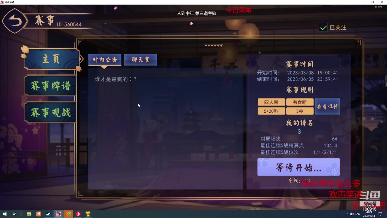 【2023-03-14 19点场】GTzzz剃头与植发共存：江湖上还有GT哥的传说