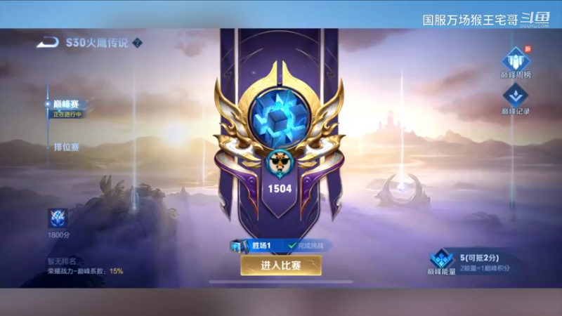 国服6万场猴王教你玩猴12