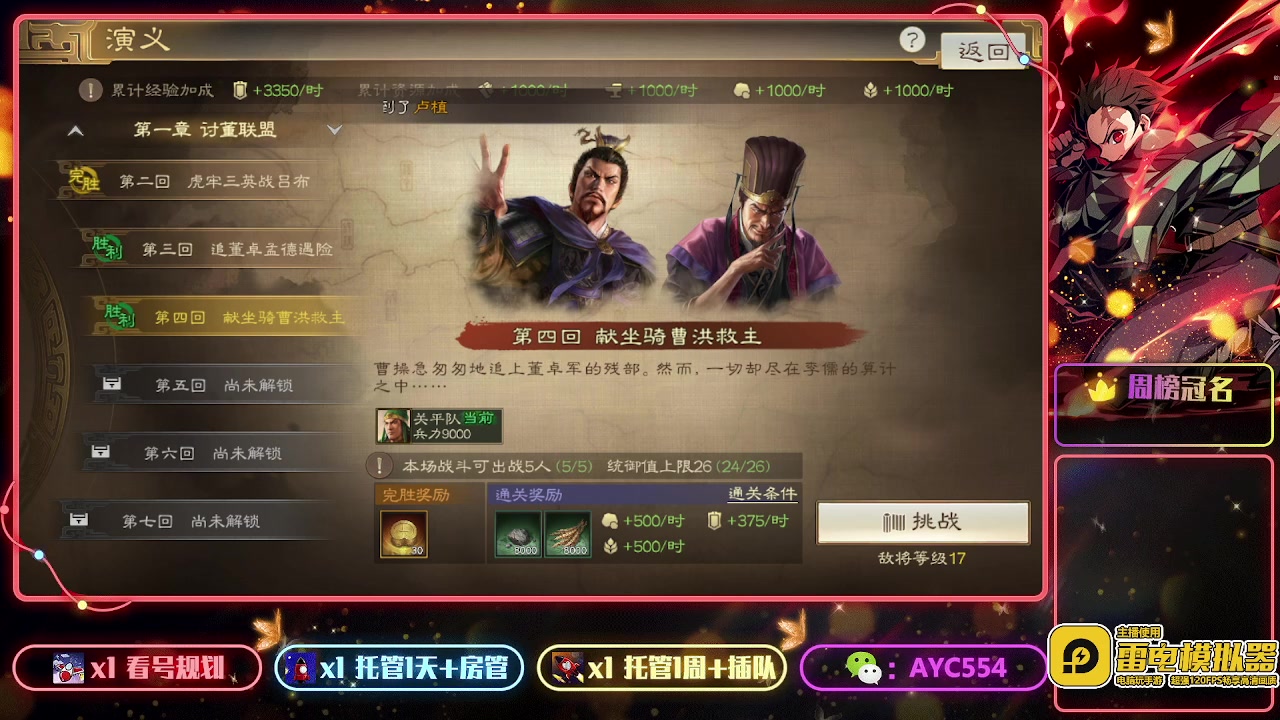 【2023-03-20 11点场】安逸城GG：【三国志战棋版】同观沧海