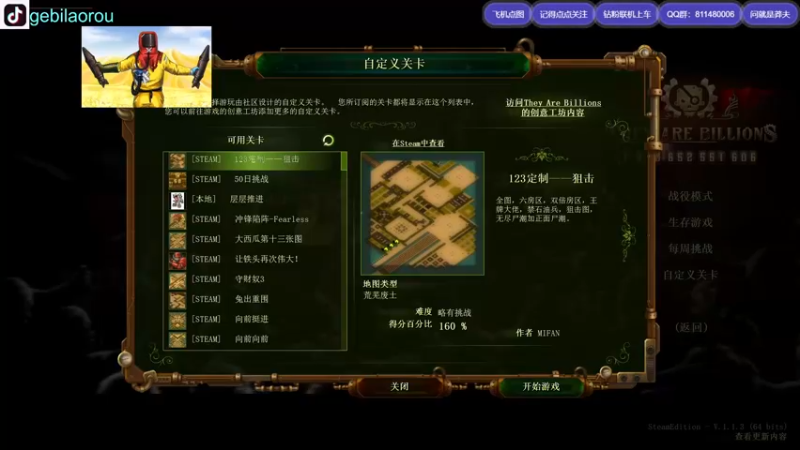 【2023-03-20 12点场】Biu我们ROU吧：白天亿万僵尸 晚上部落打老外