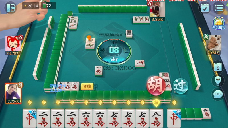 【欢乐麻将】靓旭的精彩时刻 20230320 16点场