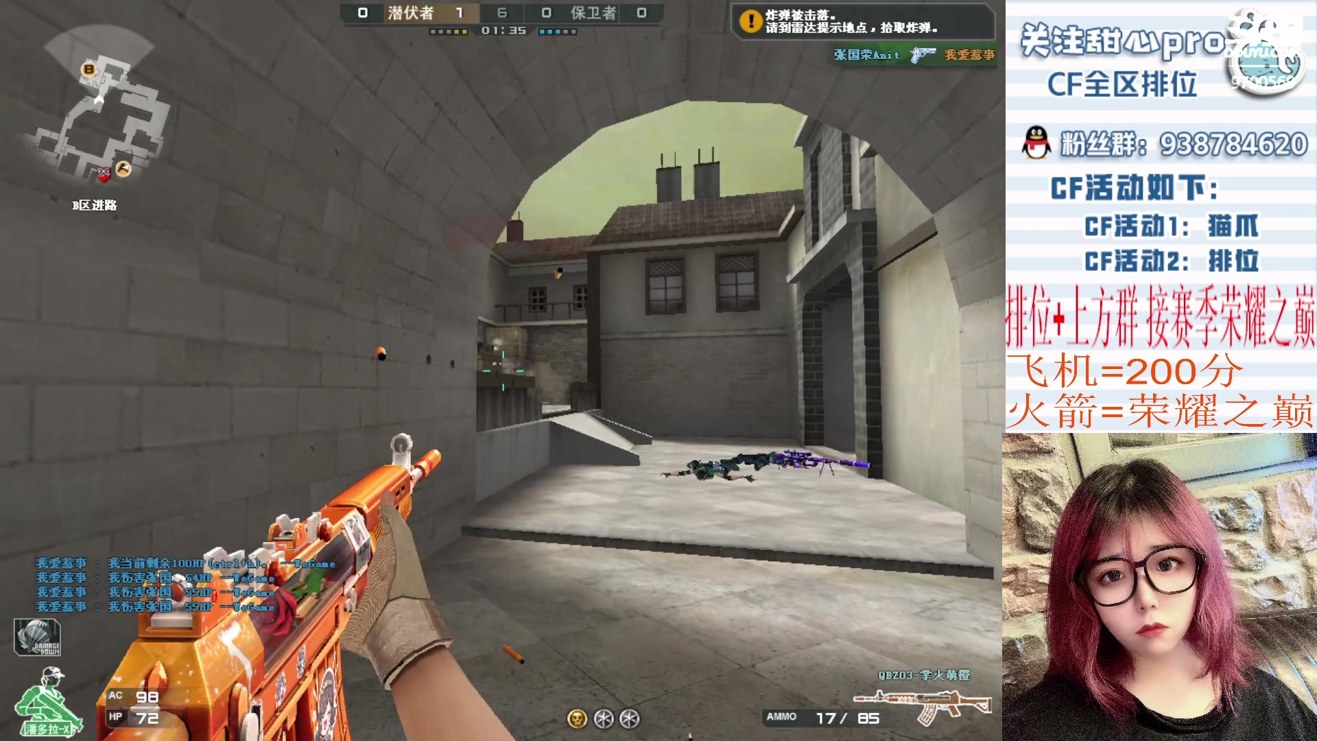 【2023-03-19 21点场】甜心pro：火箭得斗鱼皮肤～今年不再发售错过等一年