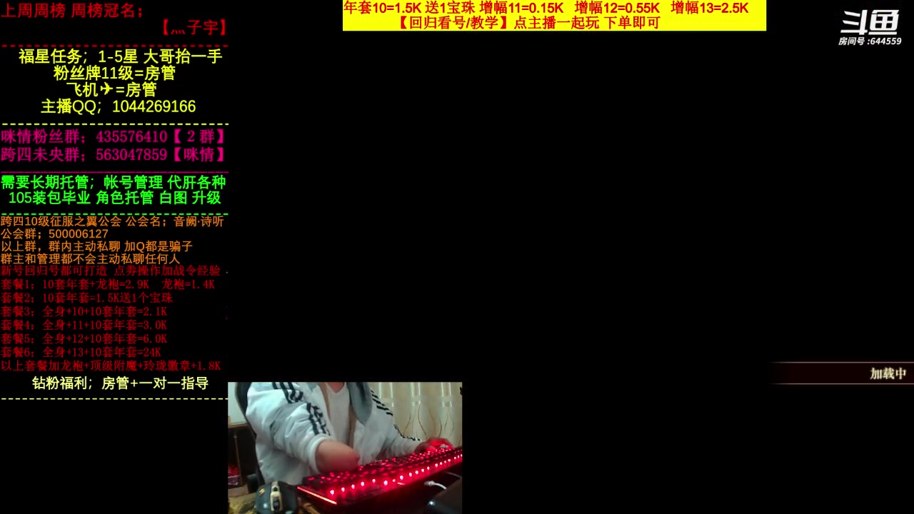 【2023-03-19 21点场】DNF咪情：国服二指励志玩家，沉迷未央，月搬60E