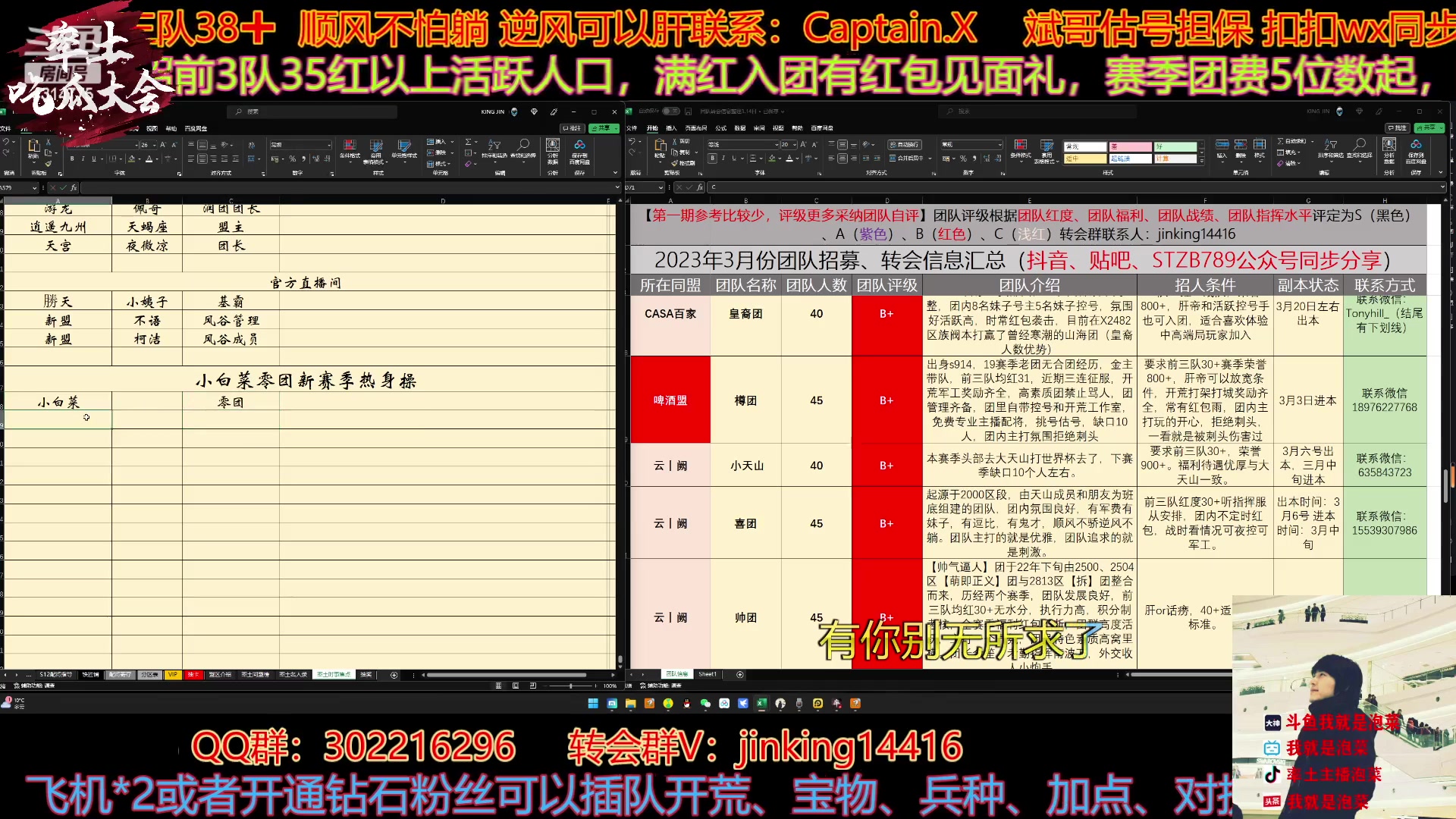 【2023-03-16 19点场】我就是泡菜：3月16日晚8点小白菜零团与你共舞