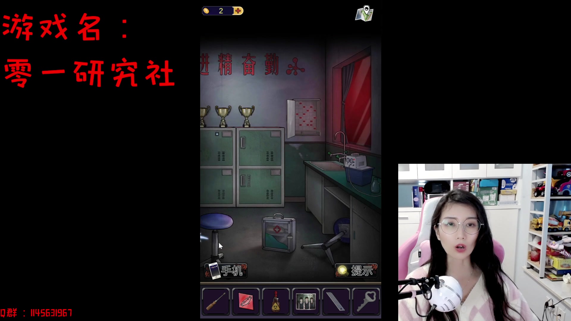 【2023-03-20 13点场】兔花花7777：解谜手游~零一研究社~