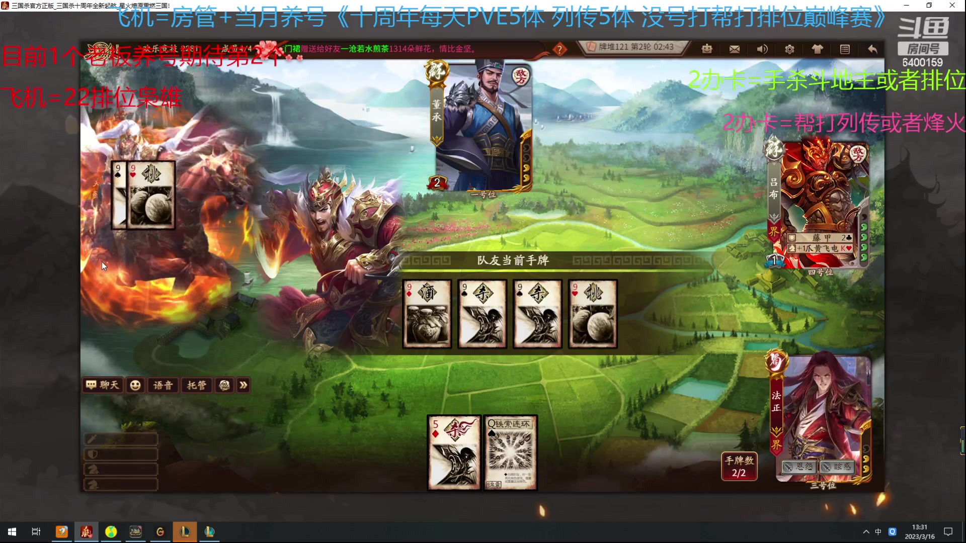 【2023-03-16 12点场】断梦花开到黎明：新的月养号22排位冲！