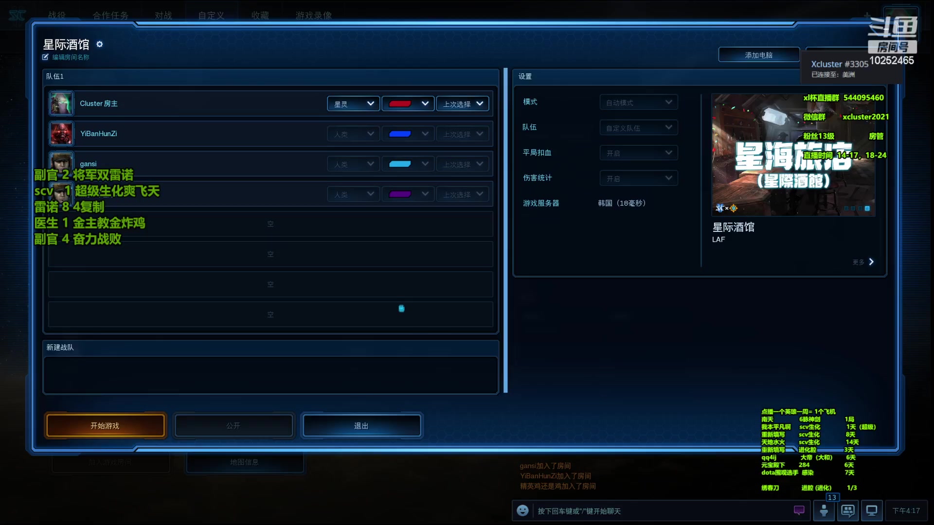 【2023-03-20 16点场】xcluster：星际酒馆，亚服之旅