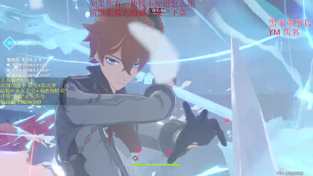 【2023-03-19 18点场】刻晴天下第一优雅：深渊最强的男人！