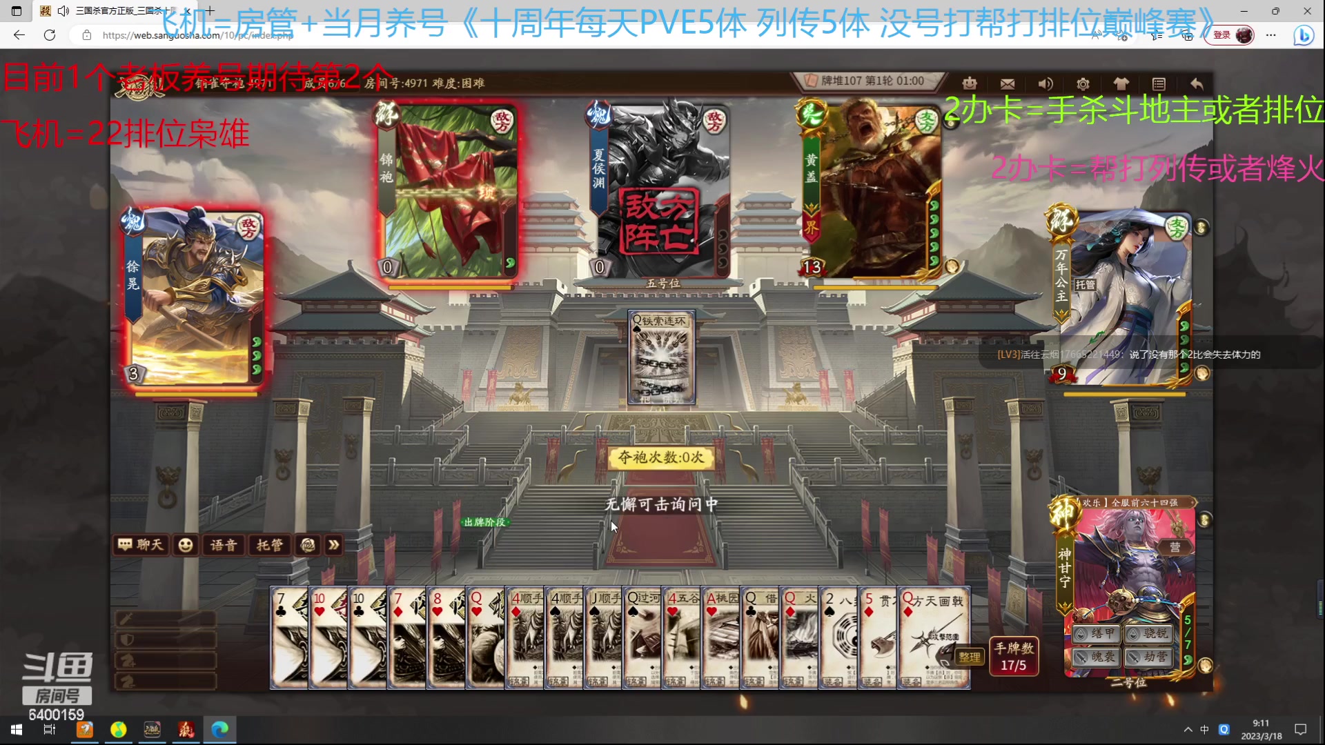 【2023-03-18 08点场】断梦花开到黎明：新的月养号22排位冲！