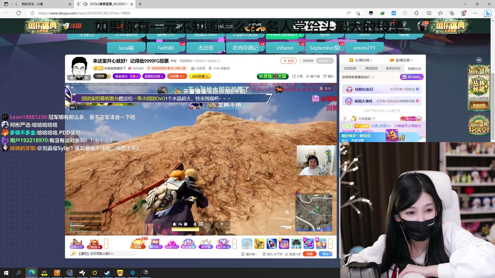 【2023-03-19 23点场】叶知秋Vanessa：秋：六点吃鸡对抗赛