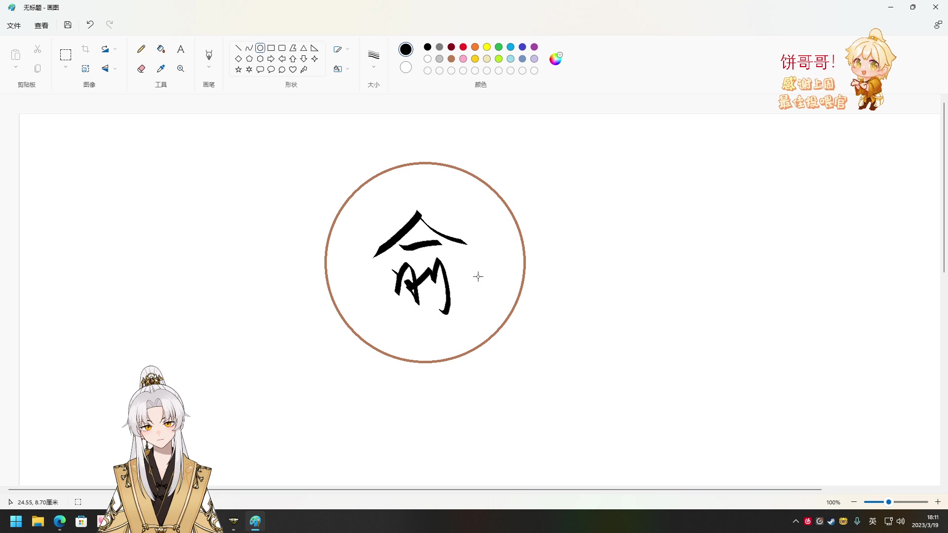【2023-03-19 17点场】阿福Afuuu：【小福茶馆】板车师傅归来~