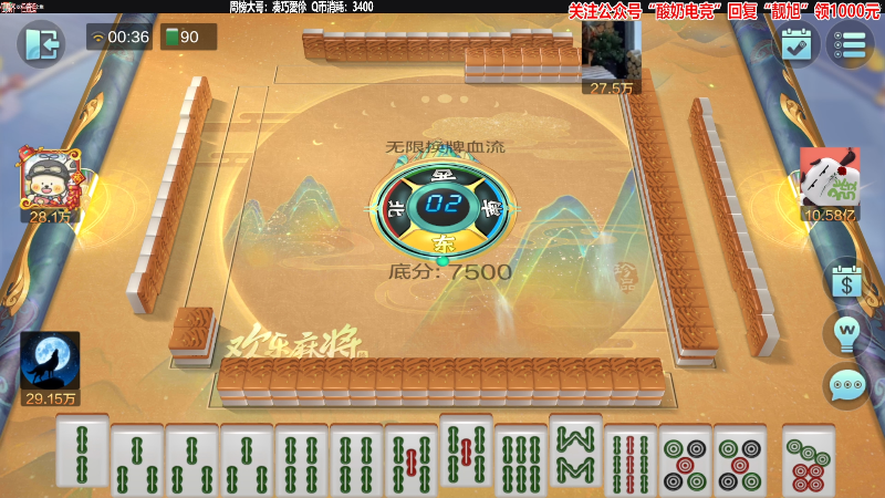 我在斗鱼看靓旭直播欢乐麻将