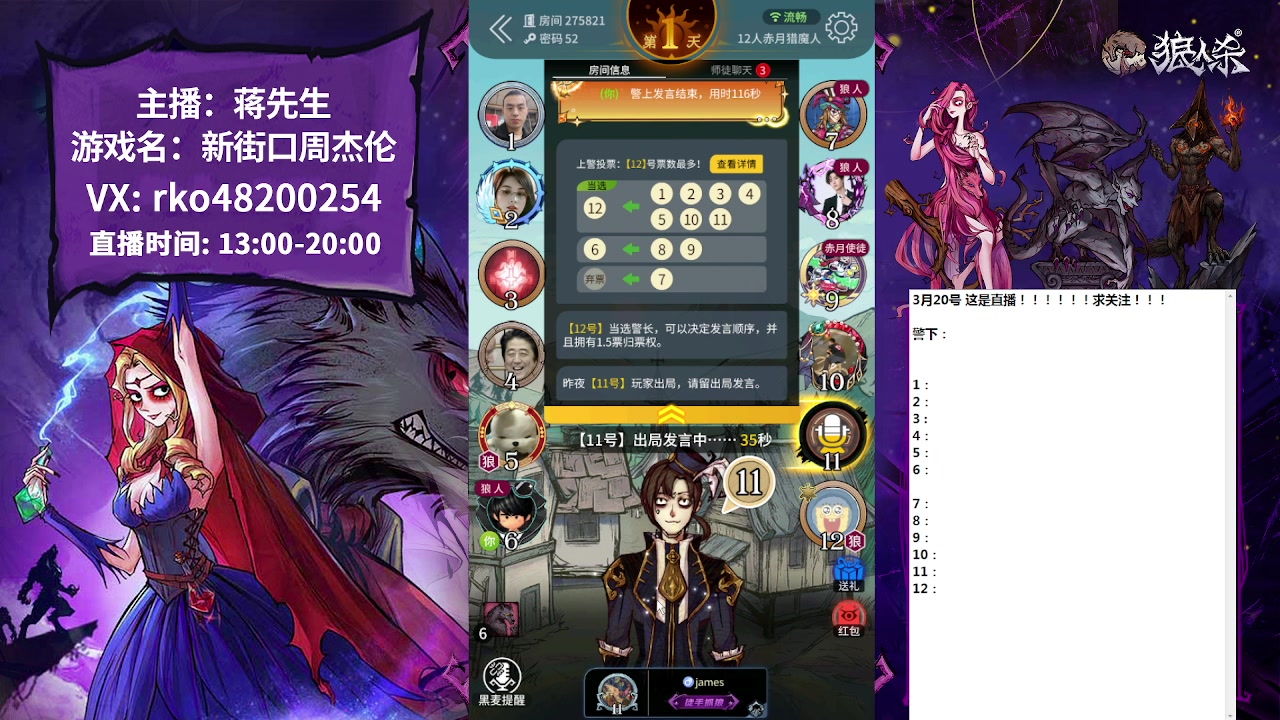 【2023-03-20 12点场】蒋先生KG21：温柔男主播 哈哈