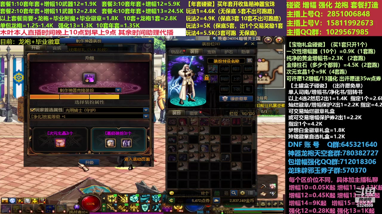 【2023-03-20 10点场】DNF木叶剑心：木叶:低门槛巴卡尔团 破韧流玩啥