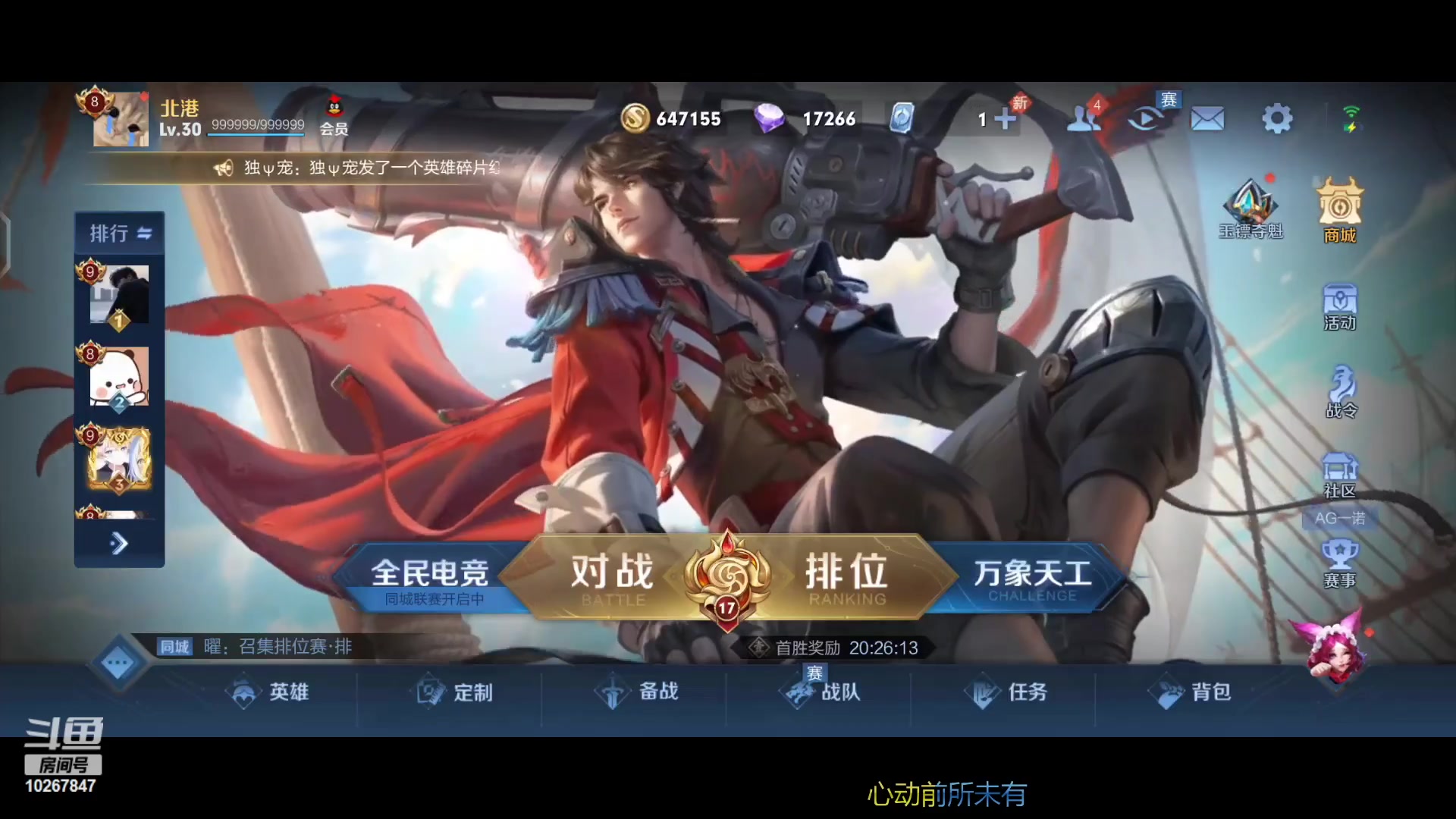 【2023-3-19 20点场】北港ovo:晚上好！！ 10267847