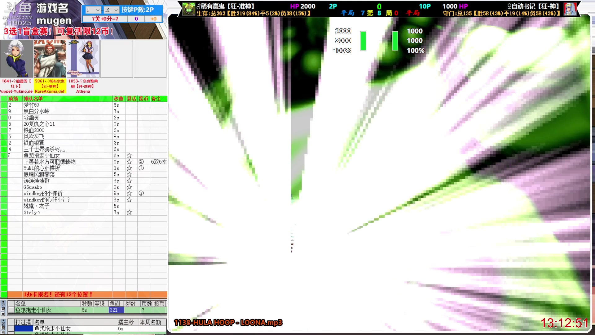 【2023-03-20 12点场】windkey：千人mugen大乱斗！