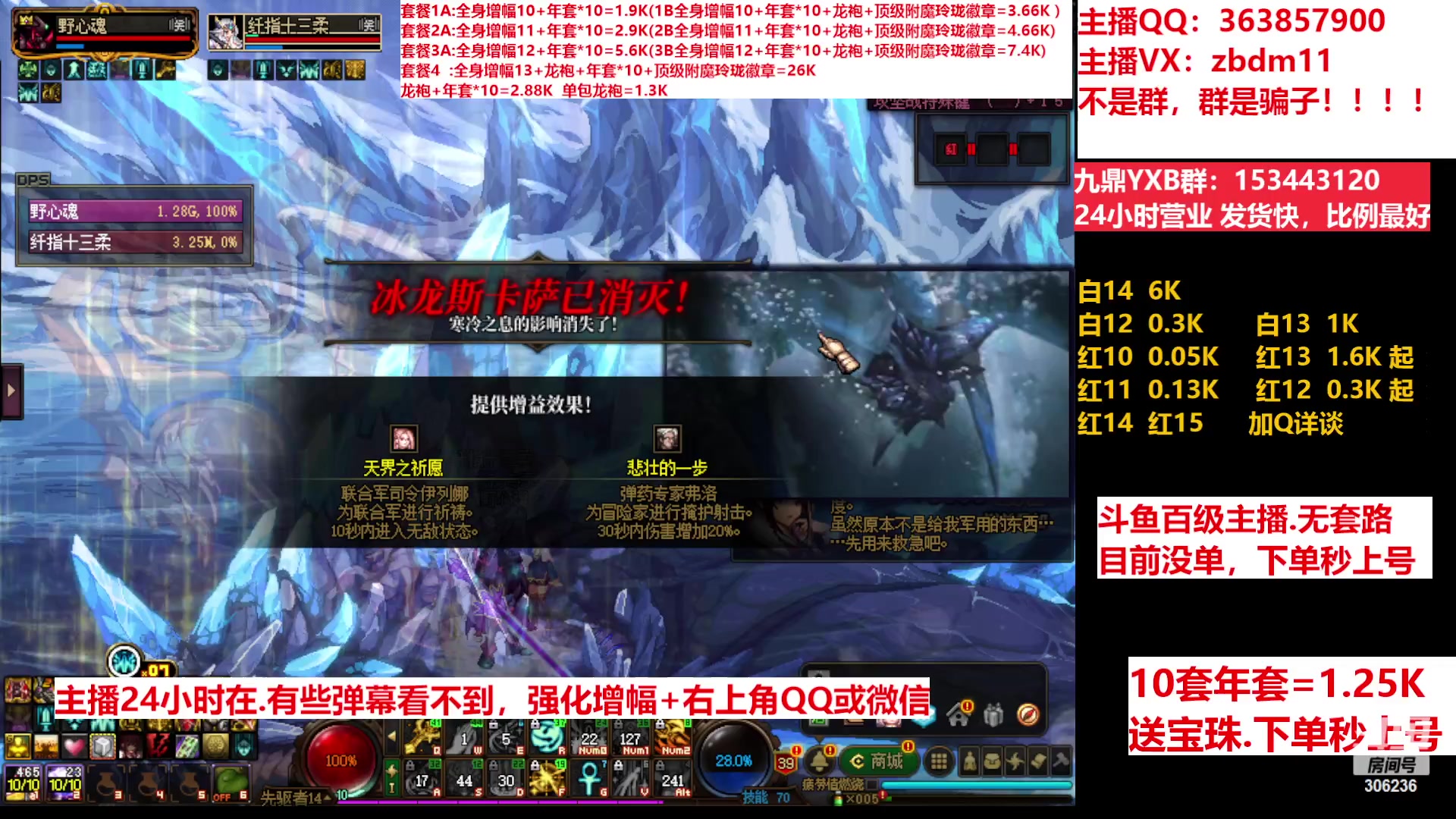 【2023-03-20 08点场】主播东门：东门：增幅强化套餐礼包