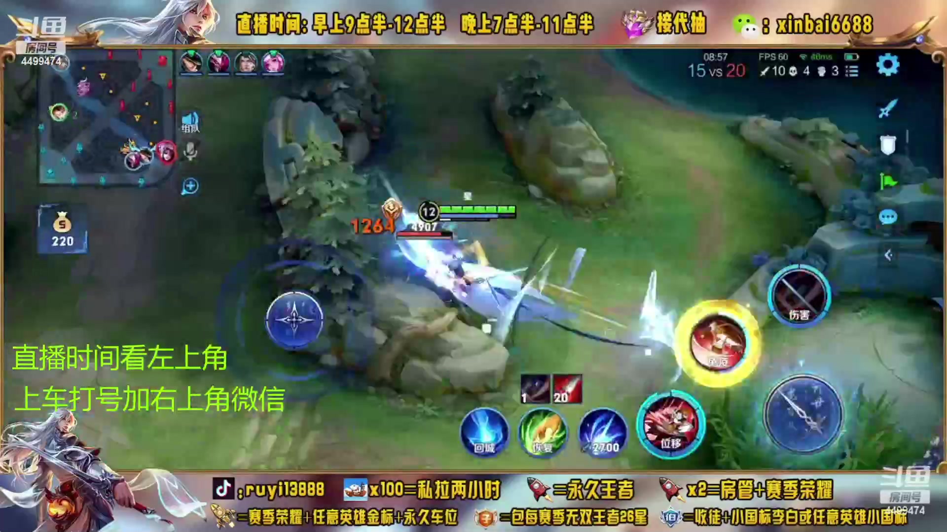 【2023-03-19 23点场】信白丶李白导师：国服李白 89-100星教学