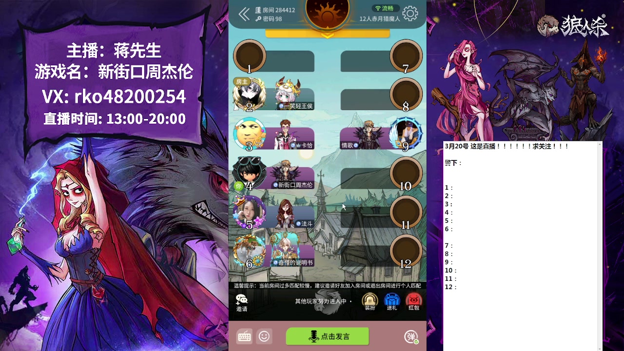 【2023-03-20 16点场】蒋先生KG21：温柔男主播 哈哈
