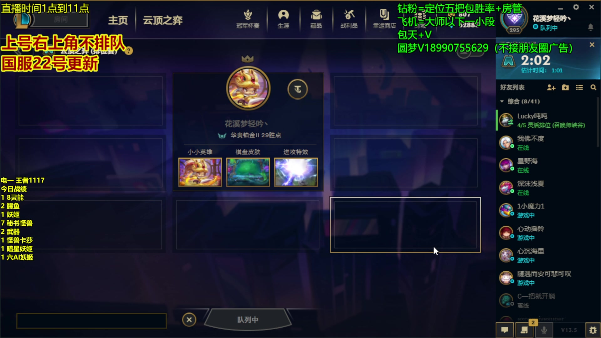 【2023-03-20 19点场】四川云顶棋圣小志：S8最后几天了 快乐游戏！！
