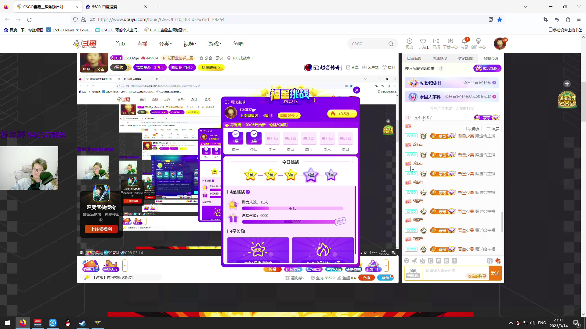 【2023-03-14 22点场】CSGO2ge：【覃哥】打 major 呢