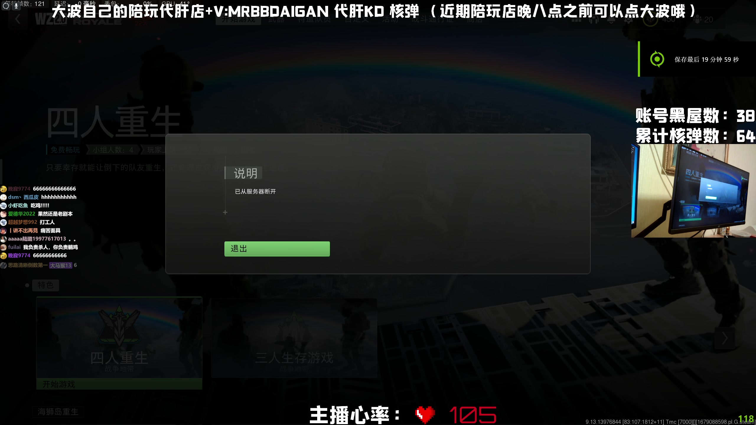【2023-03-20 20点场】MrBB大波：今晚8点久违COD单排