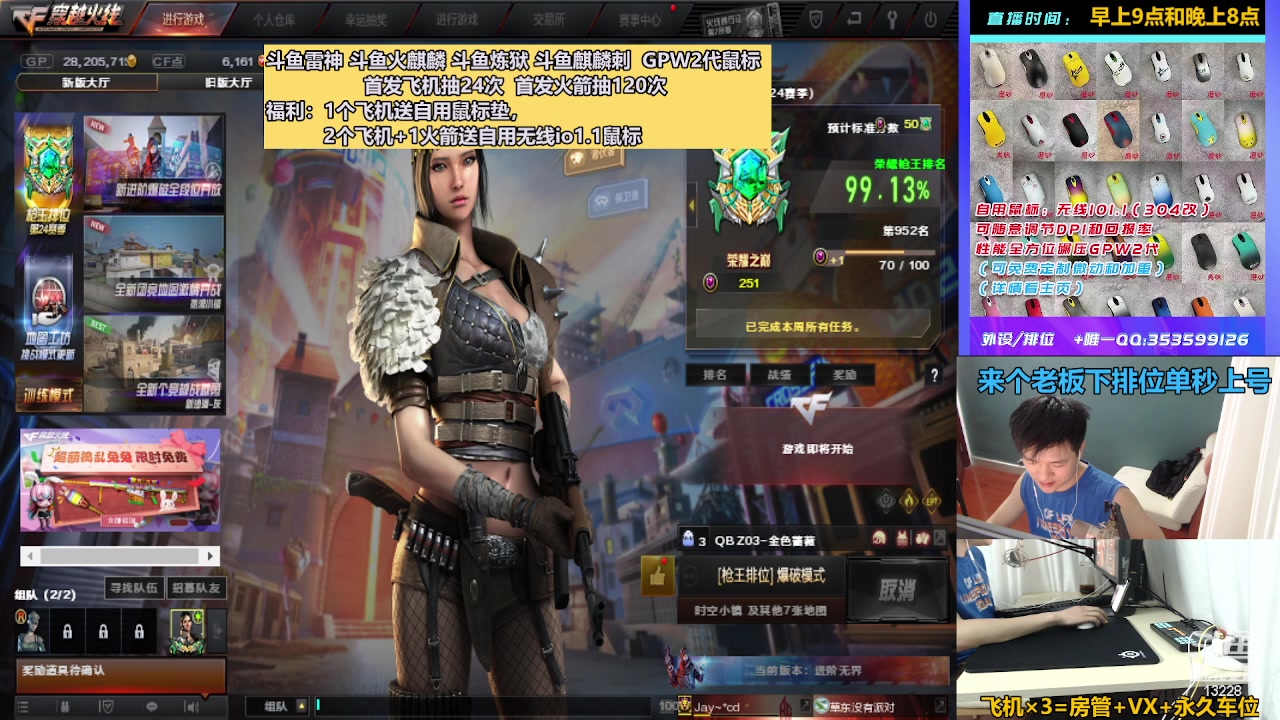 【2023-03-19 20点场】情久凄凉Cool：飞机火箭拿斗鱼皮肤/自用外设
