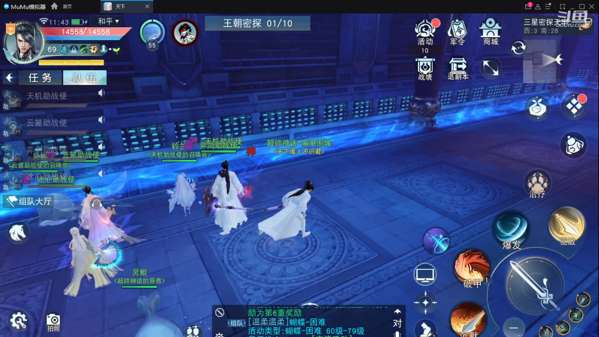【2023-03-19 11点场】帅梦乄神话：天下3最帅天机