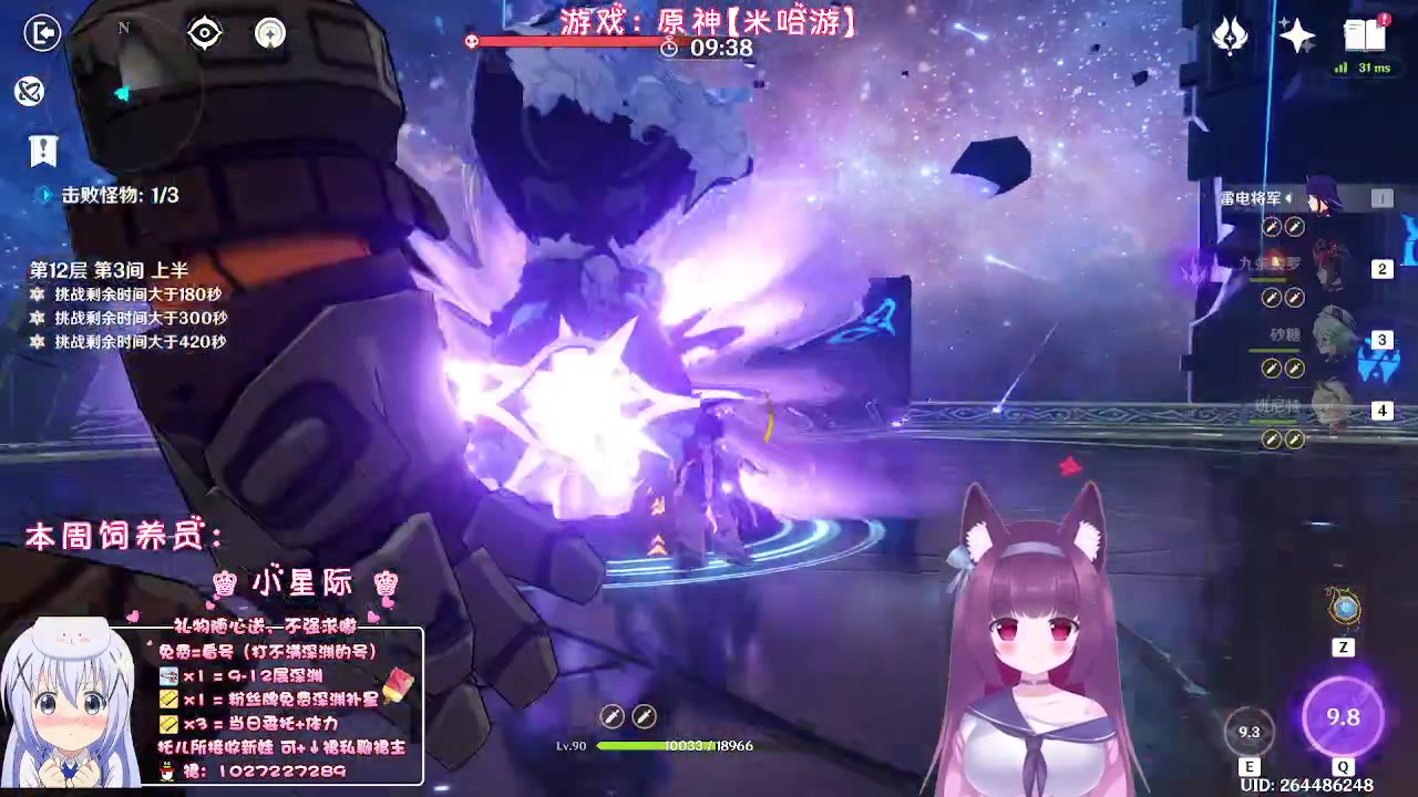 【2023-03-19 02点场】Corgi酱紫：粉丝牌深渊免费补星3颗呦