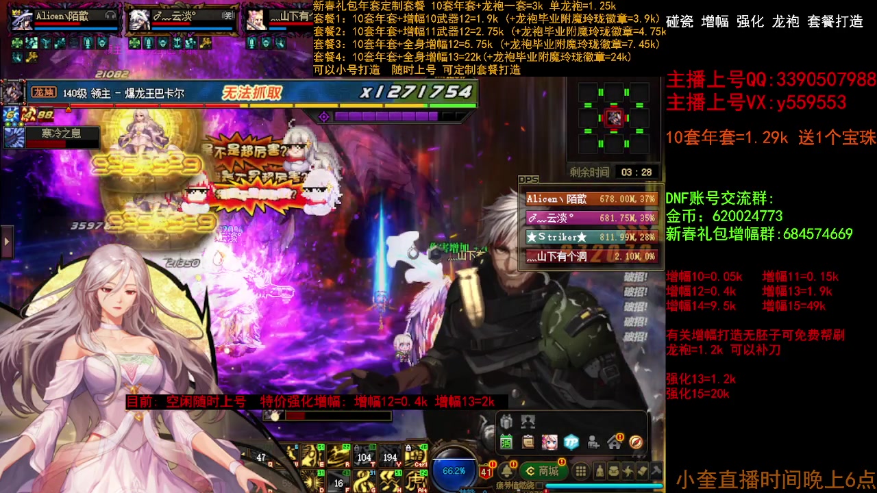 【2023-03-20 14点场】红眼小奎：毕业打造 增幅强化龙袍冲冲冲