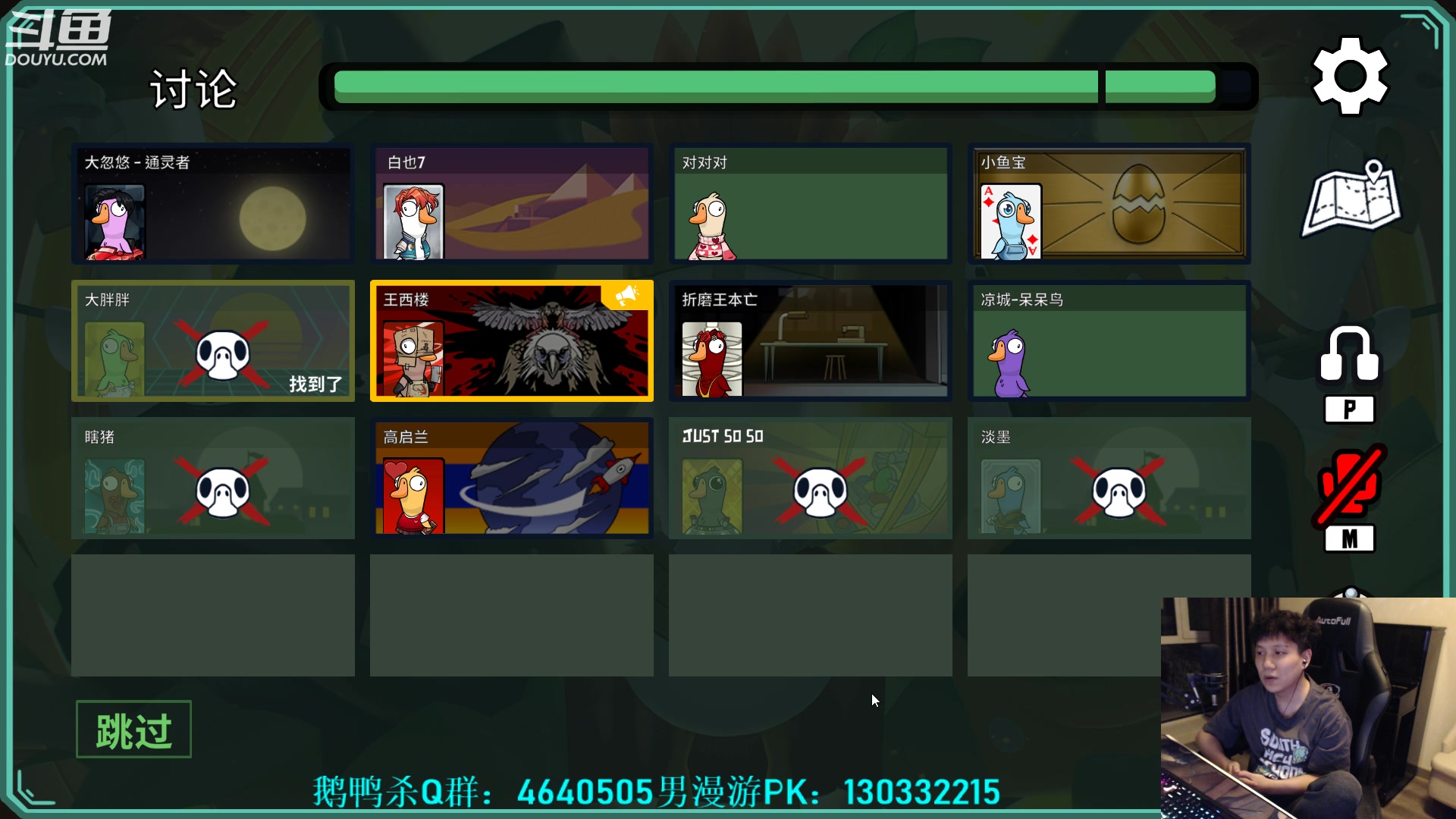 【2023-03-19 21点场】漫游kiss欢：大忽悠~鹅鸭杀！