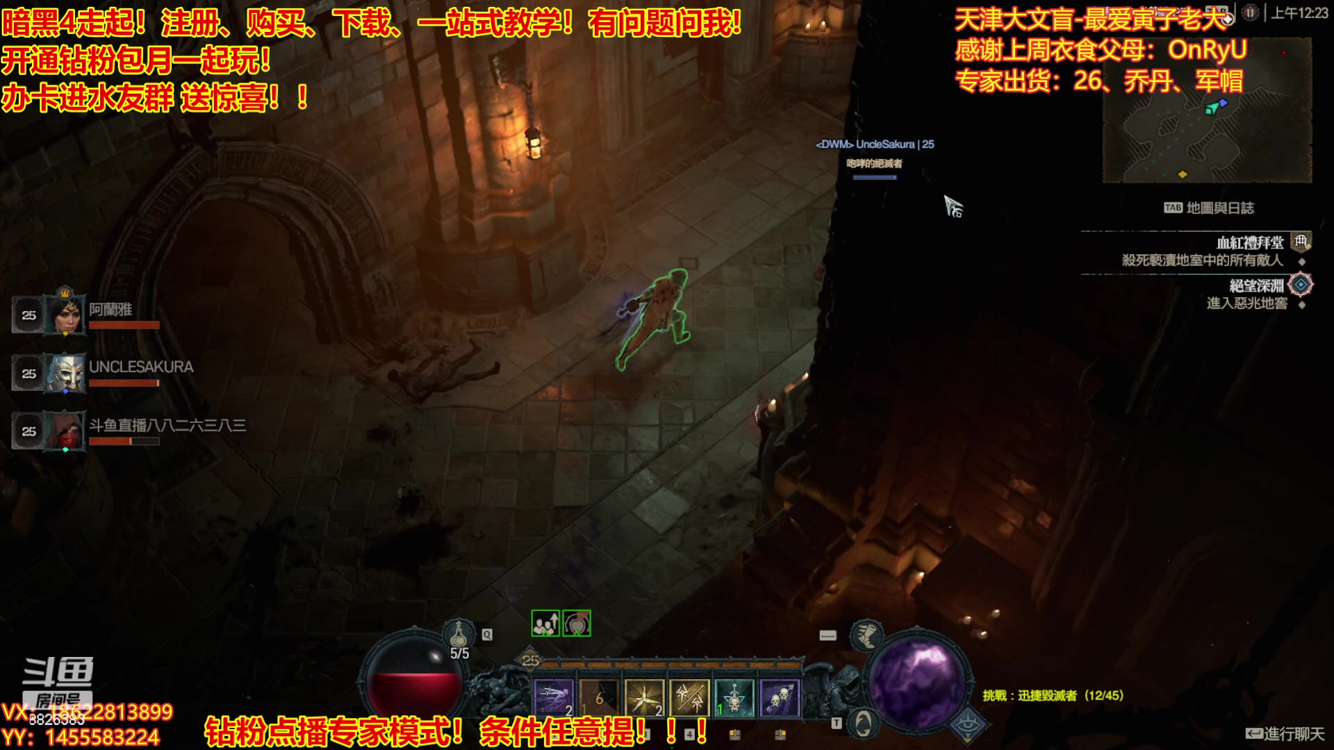 【2023-03-19 23点场】天津大文盲：暗黑4如何购买进来我教你