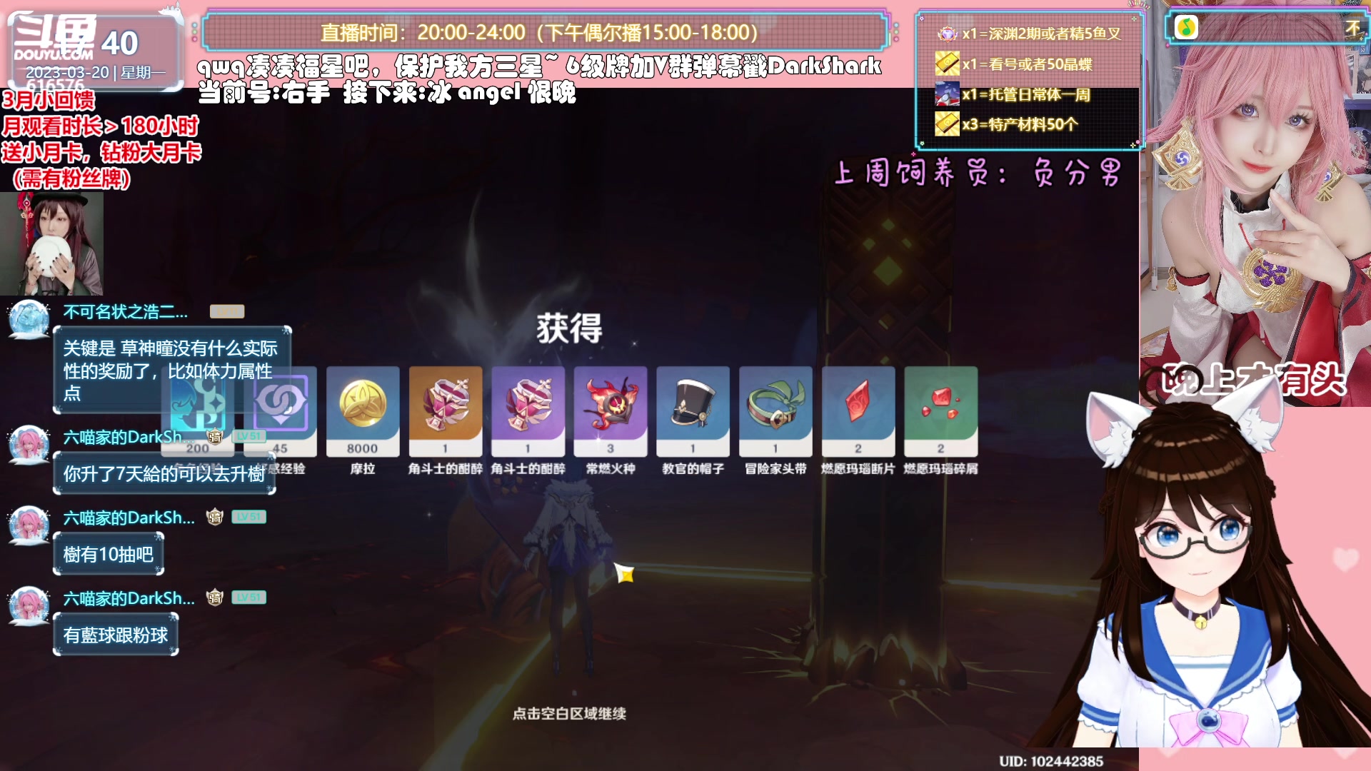 【2023-03-20 17点场】六喵喵喵丶：【看号材料晶蝶】全能肝，唠嗑下饭喵~