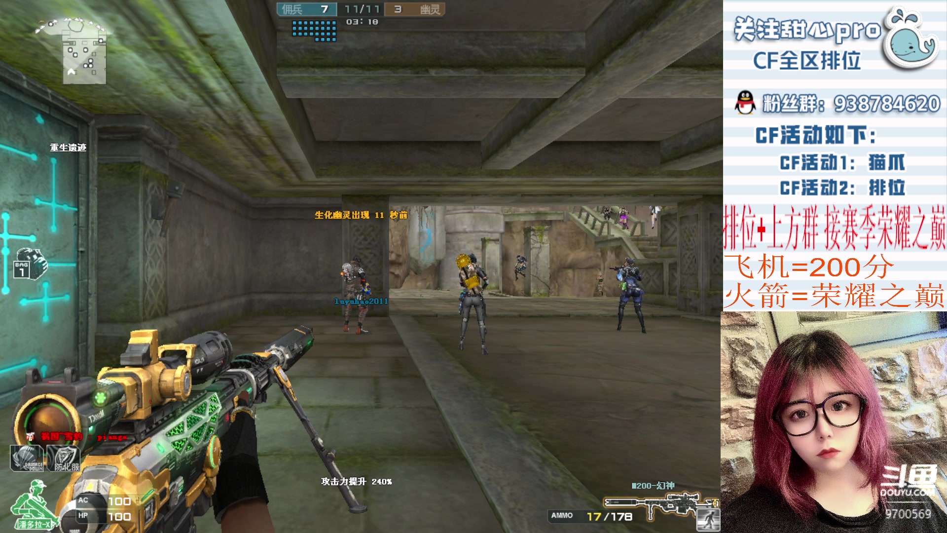 【2023-03-19 19点场】甜心pro：火箭得斗鱼皮肤～今年不再发售错过等一年