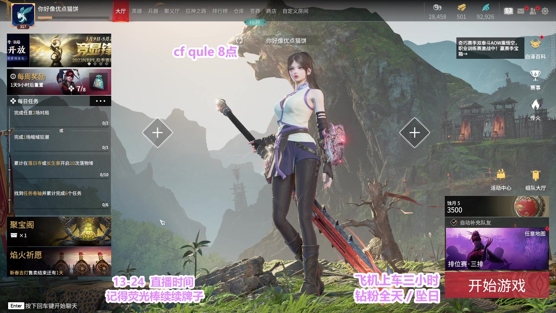 【2023-03-14 18点场】常乐er：有车位。是哥们就一起嘎！
