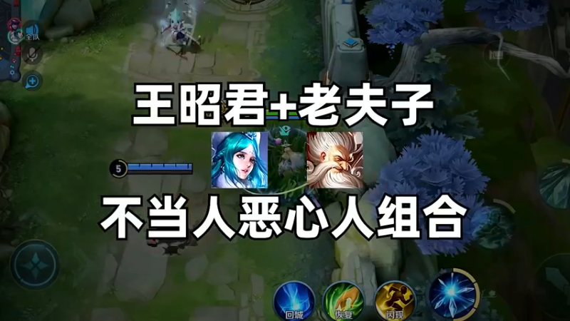 没人会拒绝玩一次这样的老六组合