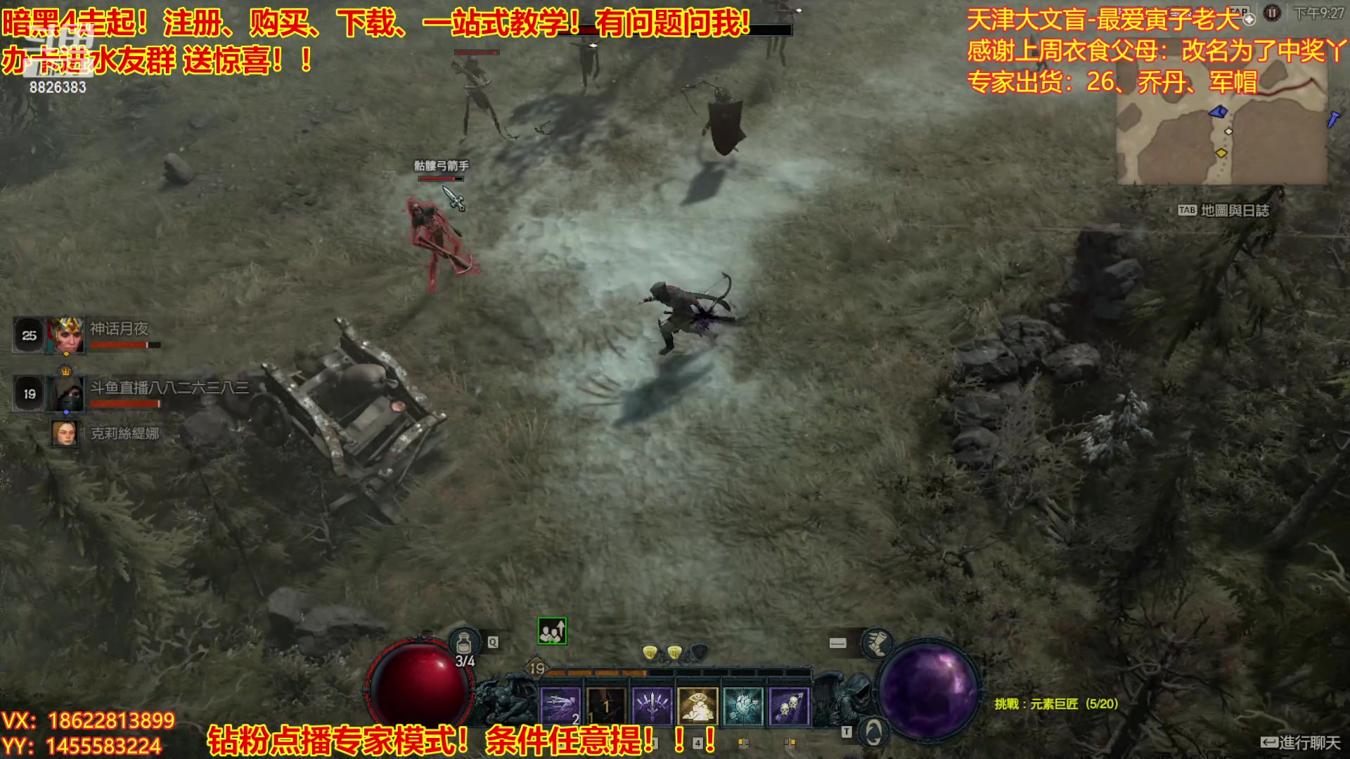 【2023-03-18 20点场】天津大文盲：暗黑4如何购买进来我教你