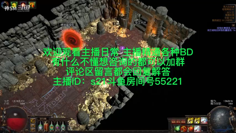 流放之路日常937