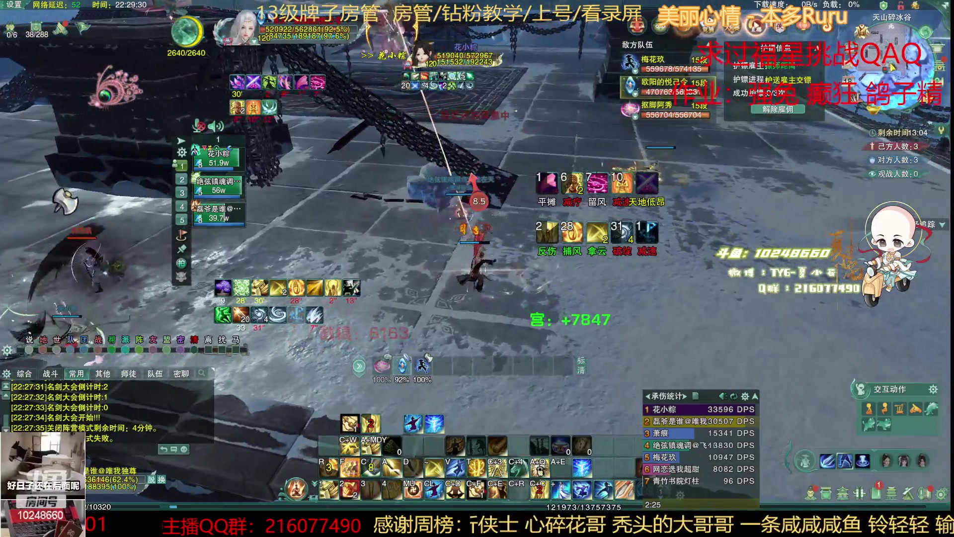 【2023-03-18 21点场】夏小花六：秃花歌玩一下