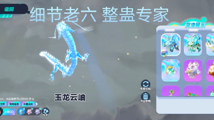蛋仔派对老六闯关日常