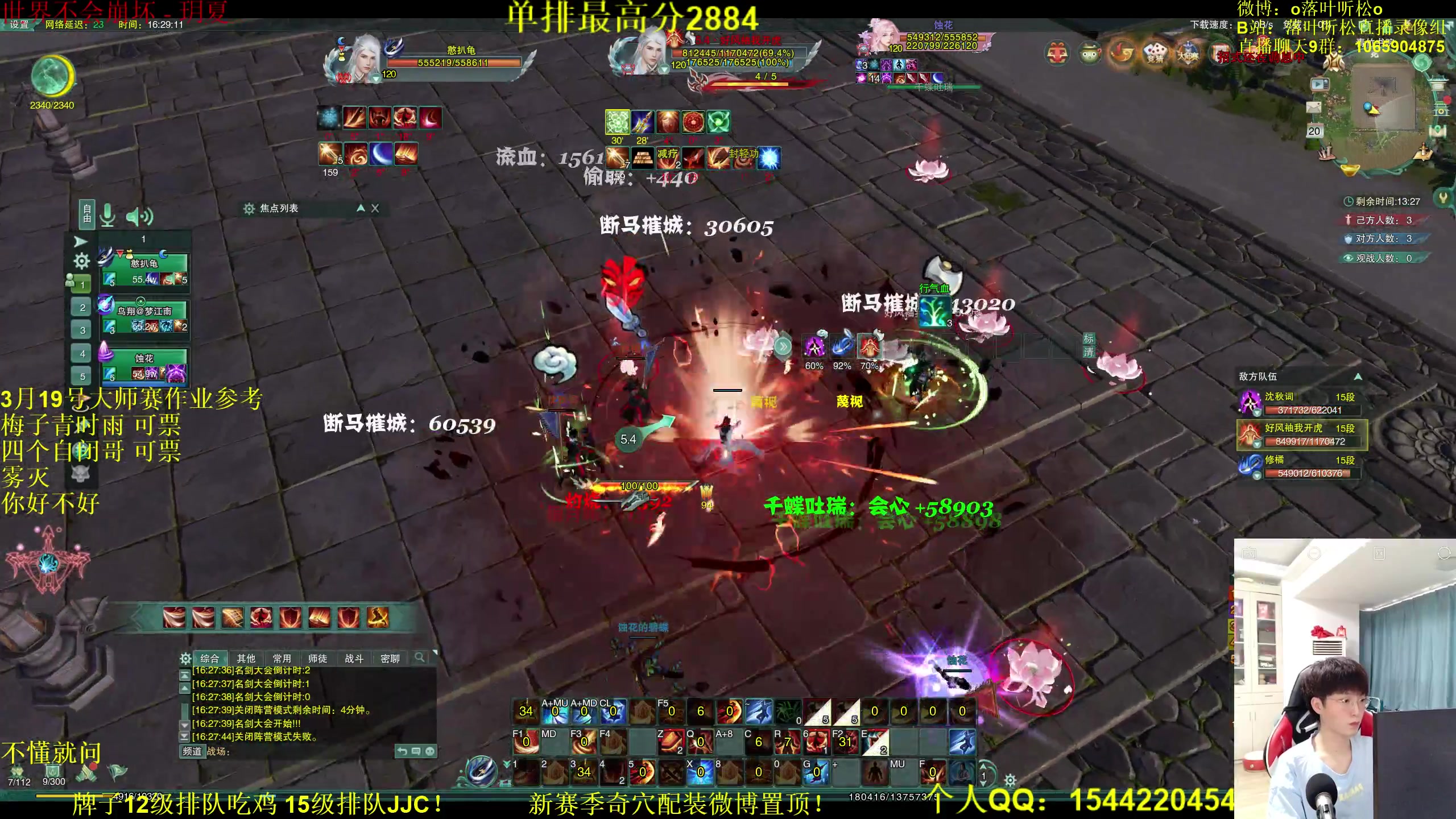 【2023-03-20 15点场】落叶听松：傲血战意无情散排！内有大师赛作业！