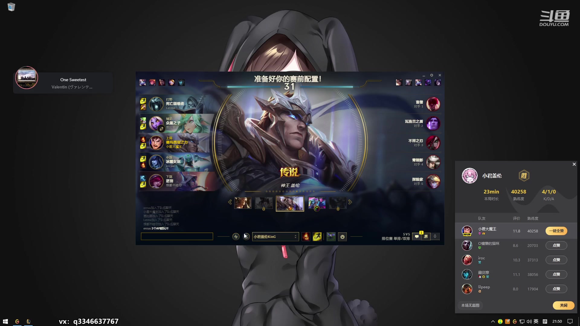 【2023-03-19 21点场】小君盖伦King：盖伦上王者！目前宗师