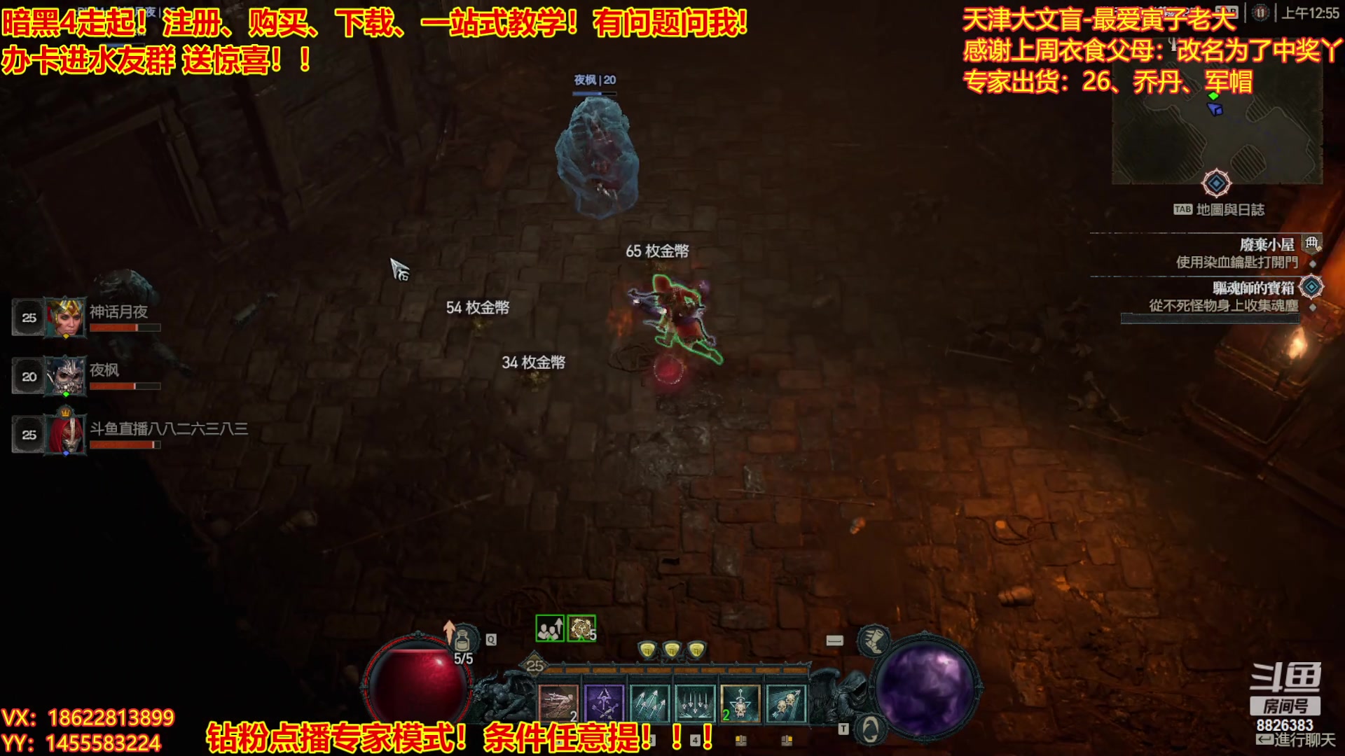 【2023-03-19 00点场】天津大文盲：暗黑4如何购买进来我教你