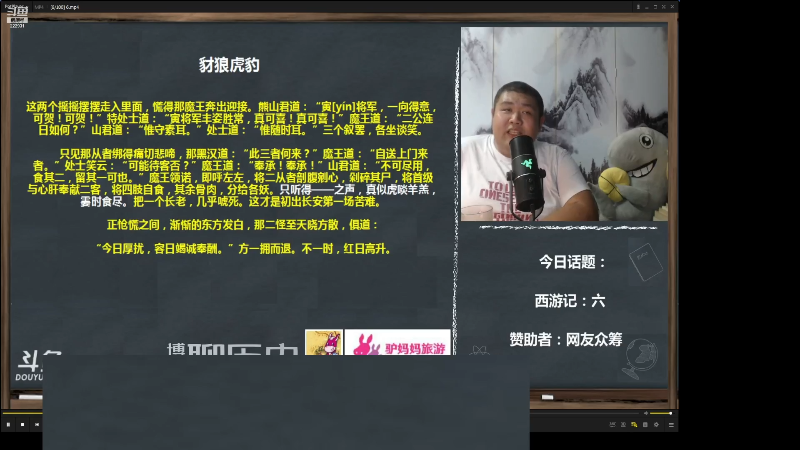 【文化】真的很博通的精彩时刻 20230320 08点场